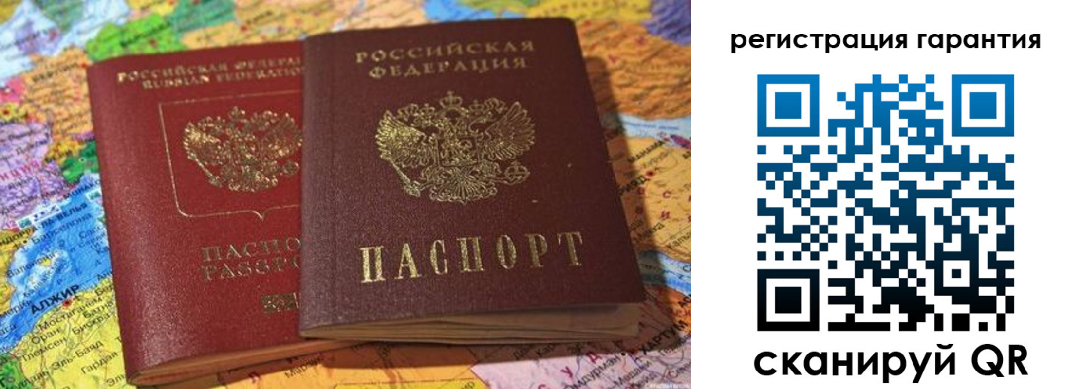прописка для кредита в Белогорске